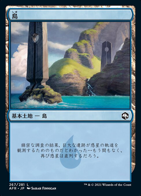 【Foil】【JP】島/Island [AFR] 無C No.267