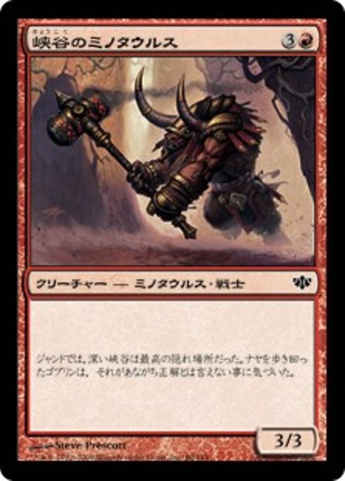 【Foil】【JP】峡谷のミノタウルス/Canyon Minotaur [CON] 赤C No.60
