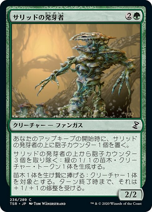 【Foil】【JP】サリッドの発芽者/Thallid Germinator [TSR] 緑C No.236