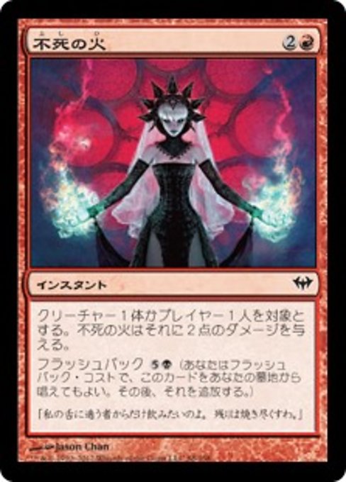 【Foil】【JP】不死の火/Fires of Undeath [DKA] 赤C No.88