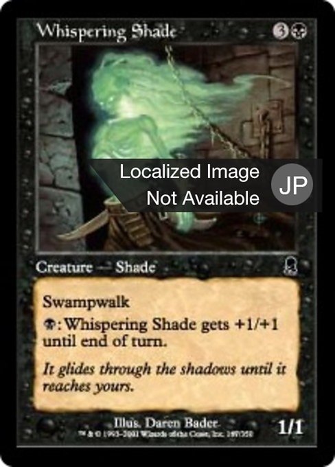 【Foil】【JP】囁く影/Whispering Shade [ODY] 黒C No.167