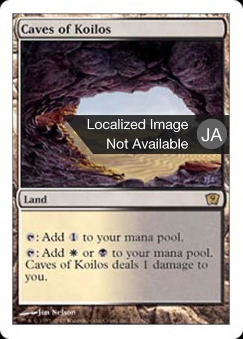 【JP】コイロスの洞窟/Caves of Koilos [9ED] 無R No.320