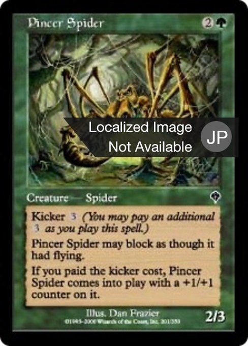 【Foil】【JP】はさみ蜘蛛/Pincer Spider [INV] 緑C No.201