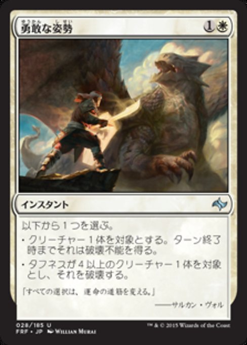 【Foil】【JP】勇敢な姿勢/Valorous Stance [FRF] 白U No.28