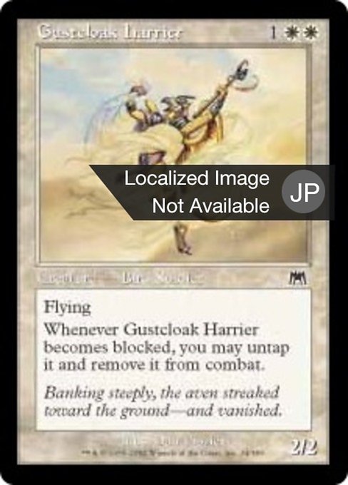 【JP】疾風衣の侵略者/Gustcloak Harrier [ONS] 白C No.34
