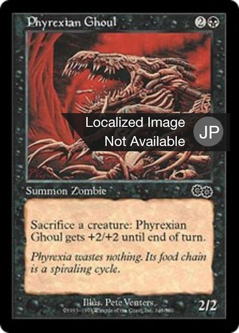 【JP】ファイレクシアの食屍鬼/Phyrexian Ghoul [USG] 黒C No.148