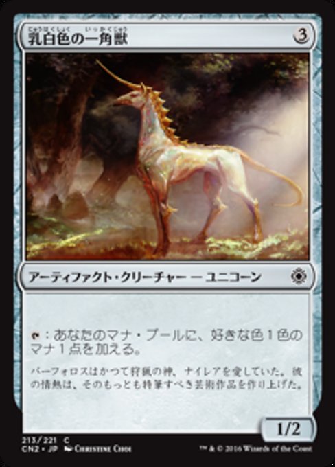 【Foil】【JP】乳白色の一角獣/Opaline Unicorn [CN2] 茶C No.213