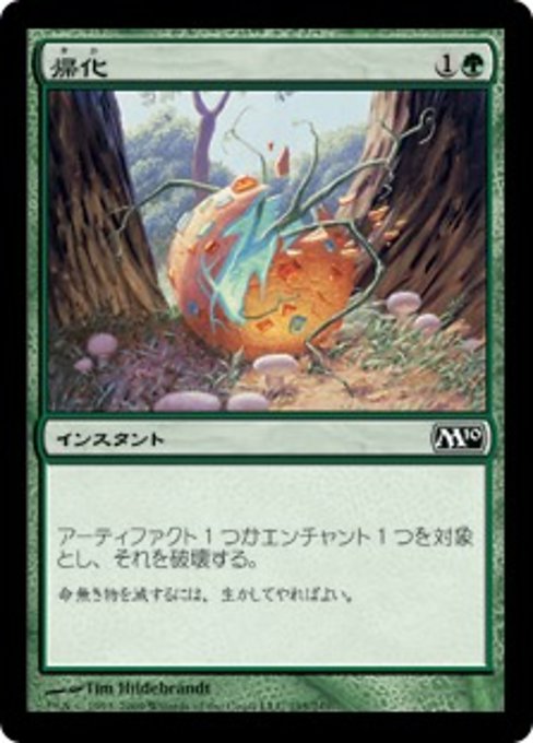 【JP】帰化/Naturalize [M10] 緑C No.195