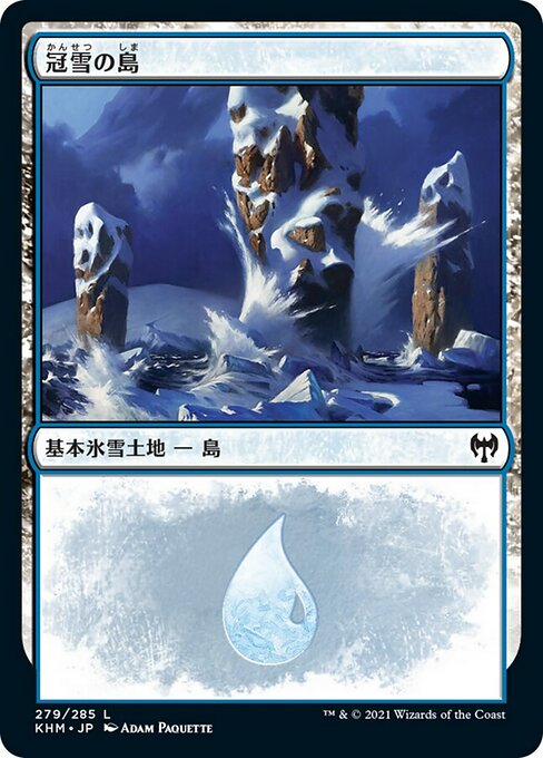【Foil】【JP】冠雪の島/Snow-Covered Island [KHM] 無C No.279