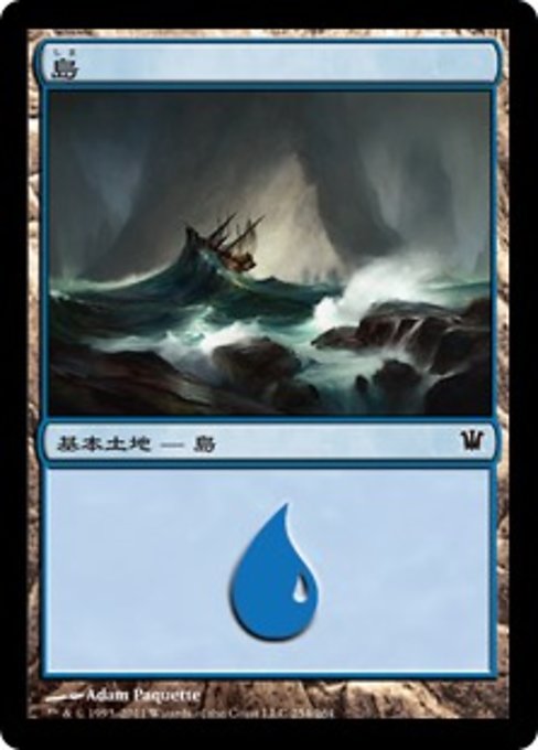 【Foil】【JP】島/Island [ISD] 無C No.254