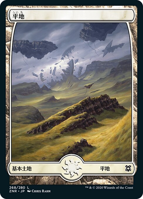 【Foil】【JP】平地/Plains [ZNR] 無C No.268