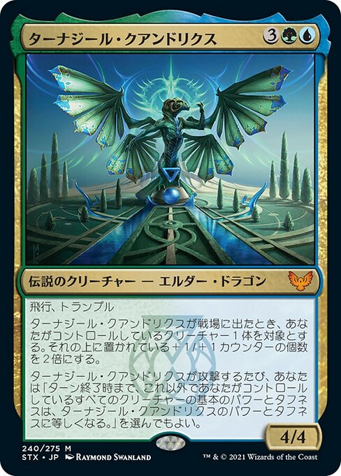 【Foil】【JP】ターナジール・クアンドリクス/Tanazir Quandrix [STX] 金M No.240