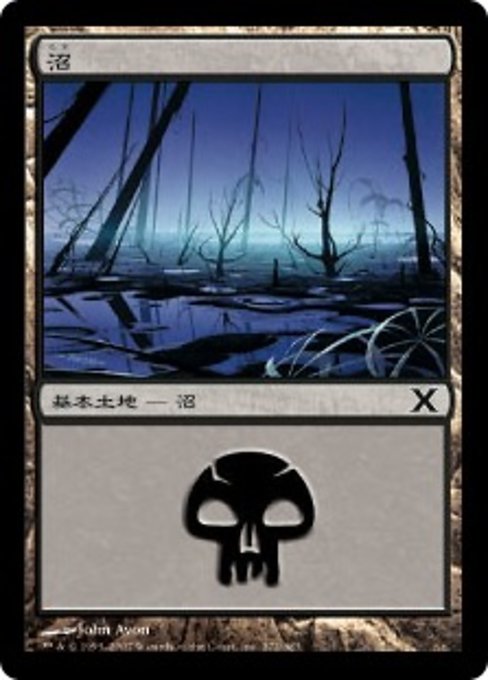 【Foil】【JP】沼/Swamp [10E] 無C No.372