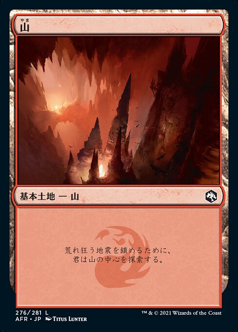 【Foil】【JP】山/Mountain [AFR] 無C No.276