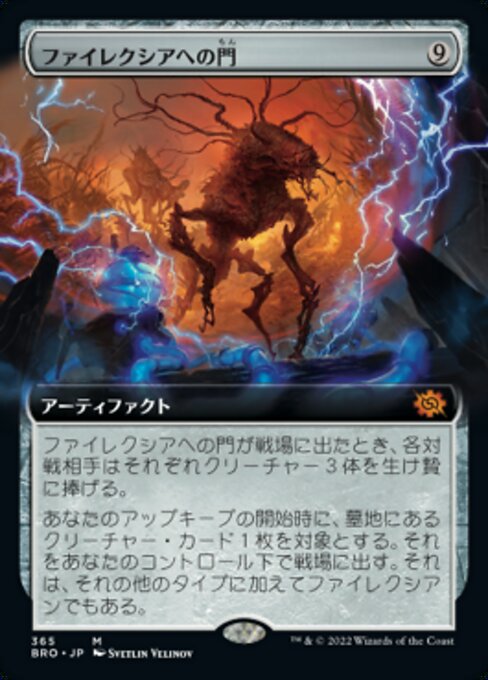 【Foil】【JP】ファイレクシアへの門/Portal to Phyrexia [BRO] 茶M No.365