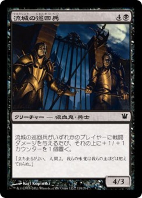 【Foil】【JP】流城の巡回兵/Stromkirk Patrol [ISD] 黒C No.118