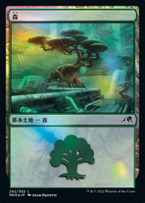 【Foil】【JP】森/Forest [NEO] 無C No.292