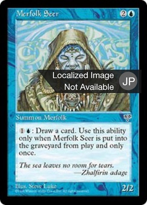 【JP】マーフォークの予見者/Merfolk Seer [MIR] 青C No.76