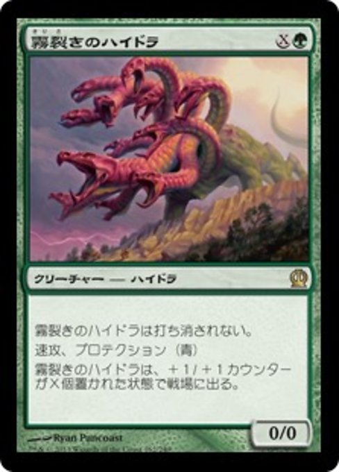 【Foil】【JP】霧裂きのハイドラ/Mistcutter Hydra [THS] 緑R No.162
