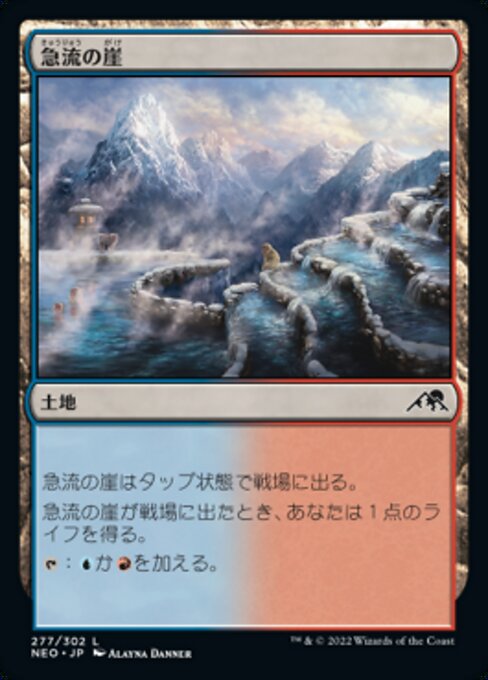 【Foil】【JP】急流の崖/Swiftwater Cliffs [NEO] 無C No.277