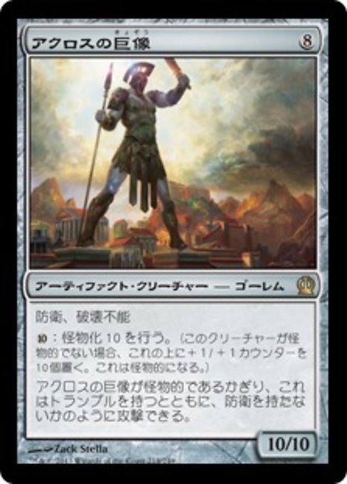 【Foil】【JP】アクロスの巨像/Colossus of Akros [THS] 茶R No.214