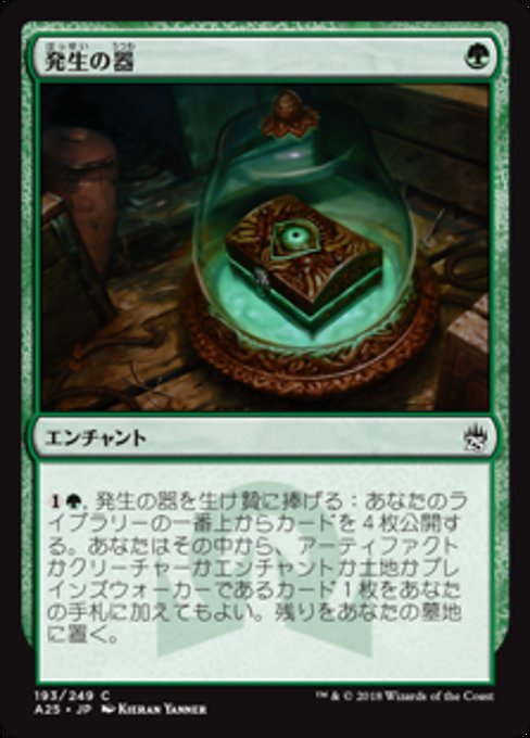 【Foil】【JP】発生の器/Vessel of Nascency [A25] 緑C No.193