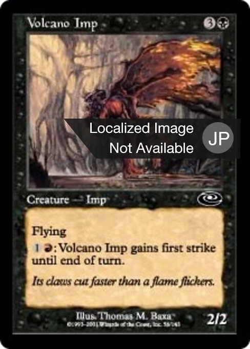 【Foil】【JP】火山のインプ/Volcano Imp [PLS] 黒C No.56