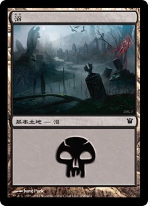 【Foil】【JP】沼/Swamp [ISD] 無C No.258