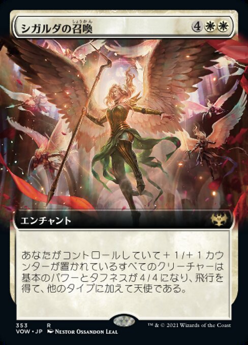 【Foil】【JP】シガルダの召喚/Sigarda's Summons [VOW] 白R No.353