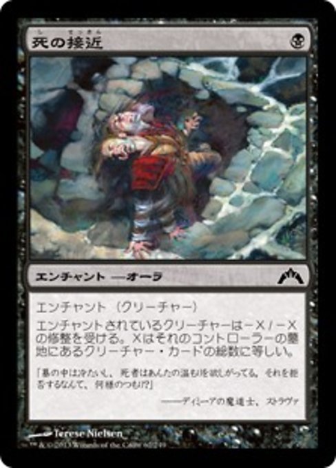 【Foil】【JP】死の接近/Death's Approach [GTC] 黒C No.62
