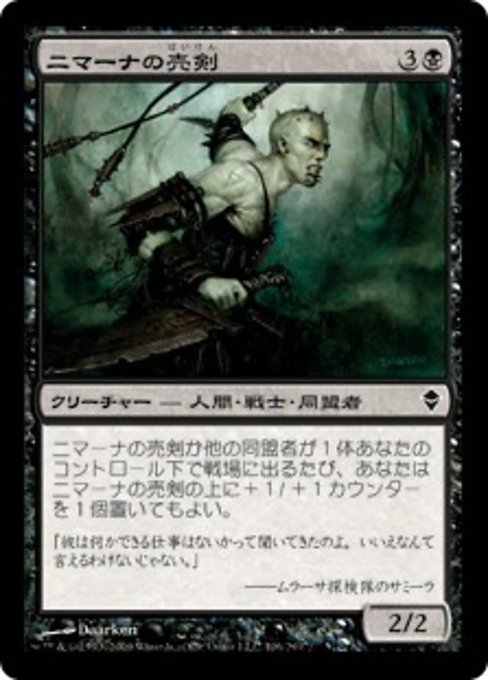 【Foil】【JP】ニマーナの売剣/Nimana Sell-Sword [ZEN] 黒C No.106