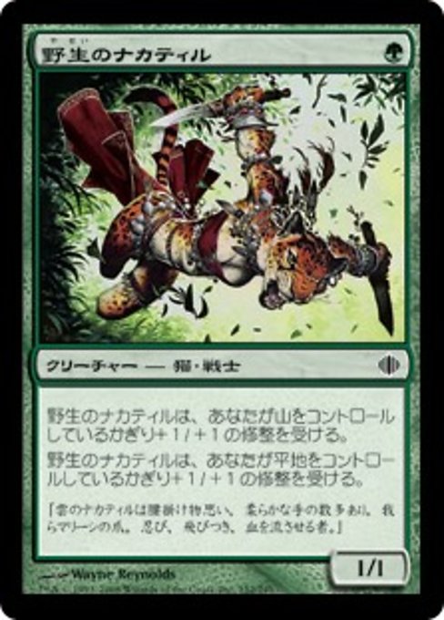 【Foil】【JP】野生のナカティル/Wild Nacatl [ALA] 緑C No.152