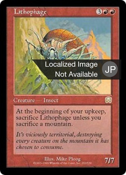 【Foil】【JP】岩喰い怪虫/Lithophage [MMQ] 赤R No.202