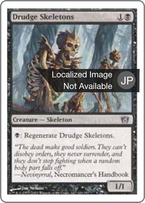 【Foil】【JP】蠢く骸骨/Drudge Skeletons [8ED] 黒C No.129