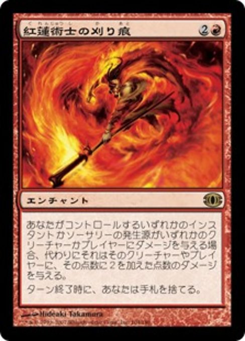 【Foil】【JP】紅蓮術士の刈り痕/Pyromancer's Swath [FUT] 赤R No.104