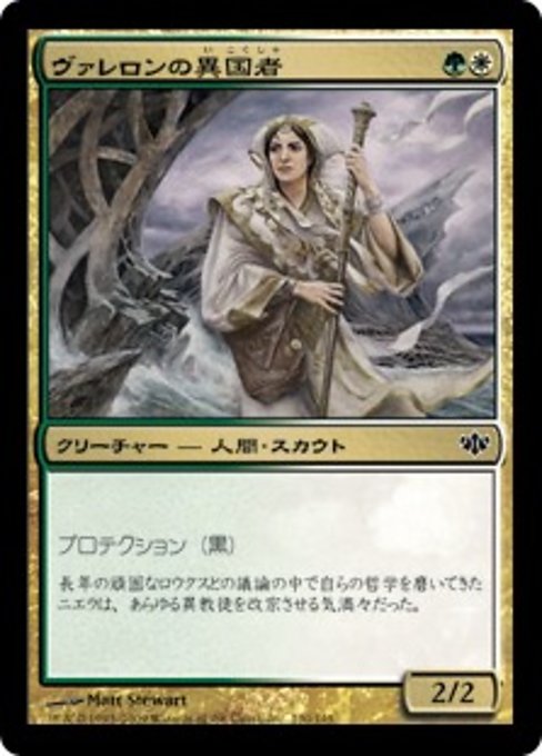 【Foil】【JP】ヴァレロンの異国者/Valeron Outlander [CON] 金C No.130