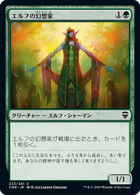 【Foil】【JP】エルフの幻想家/Elvish Visionary [CMR] 緑C No.223