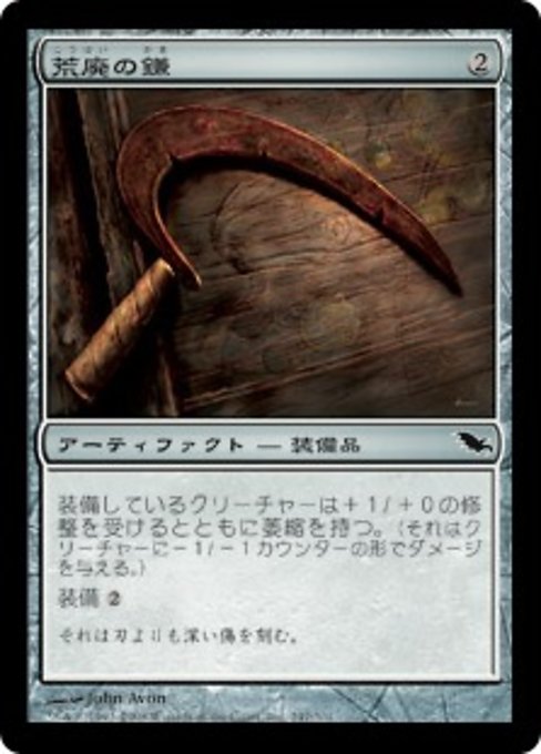 【Foil】【JP】荒廃の鎌/Blight Sickle [SHM] 茶C No.247