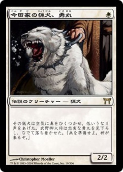 【Foil】【JP】今田家の猟犬、勇丸/Isamaru, Hound of Konda [CHK] 白R No.19