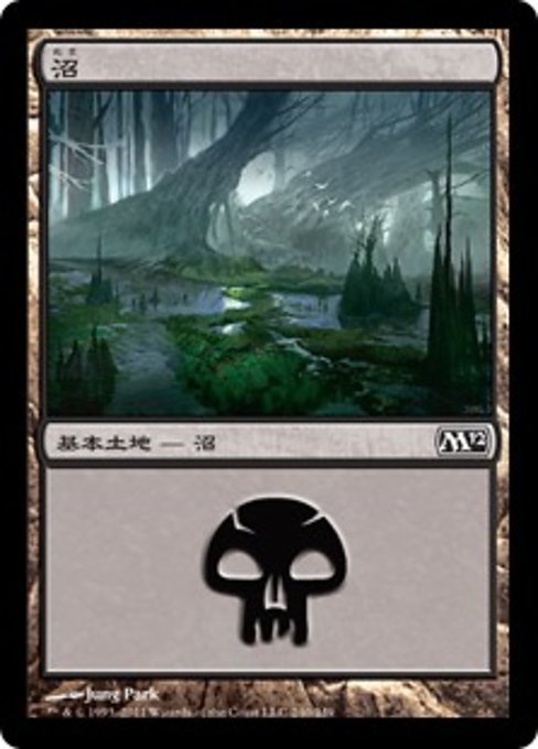 【Foil】【JP】沼/Swamp [M12] 無C No.240