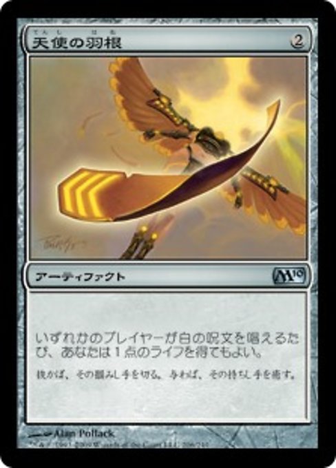 【JP】天使の羽根/Angel's Feather [M10] 茶U No.206