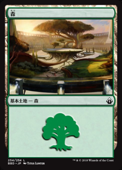 【Foil】【JP】森/Forest [BBD] 無C No.254