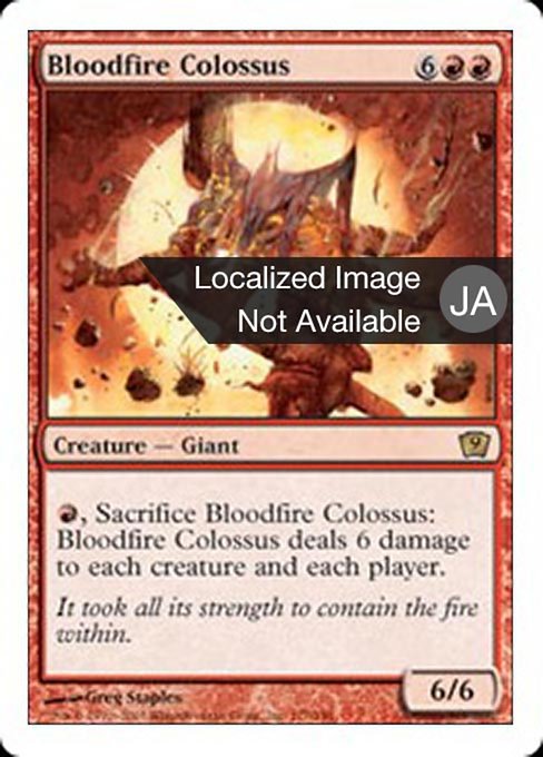 【JP】沸血の巨像/Bloodfire Colossus [9ED] 赤R No.177