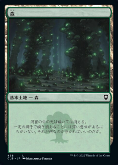 【Foil】【JP】森/Forest [CLB] 無C