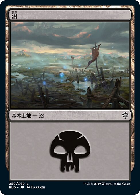 【Foil】【JP】沼/Swamp [ELD] 無C No.259