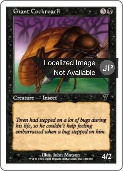 【Foil】【JP】巨大ゴキブリ/Giant Cockroach [7ED] 黒C No.138