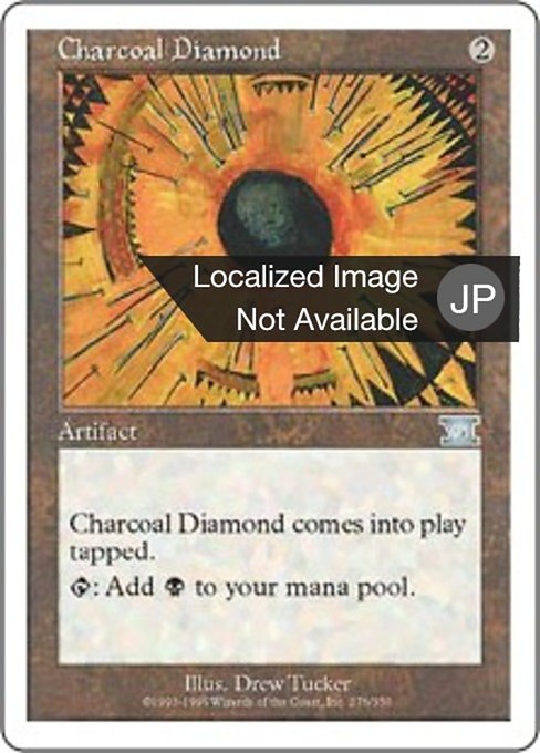 【JP】炭色のダイアモンド/Charcoal Diamond [6ED] 茶U No.276