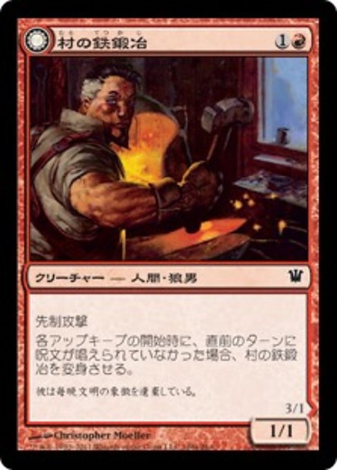 【JP】Village Ironsmith // Ironfang [ISD] 混C No.168