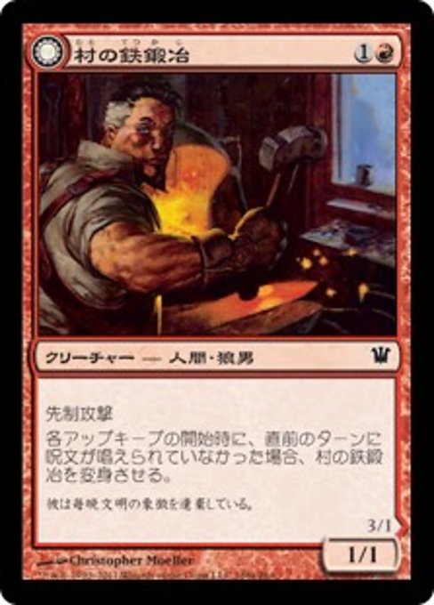 【Foil】【JP】Village Ironsmith // Ironfang [ISD] 混C No.168