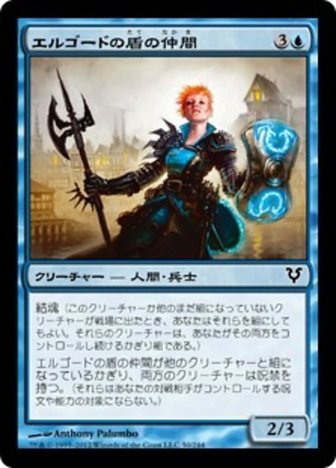 【Foil】【JP】エルゴードの盾の仲間/Elgaud Shieldmate [AVR] 青C No.50